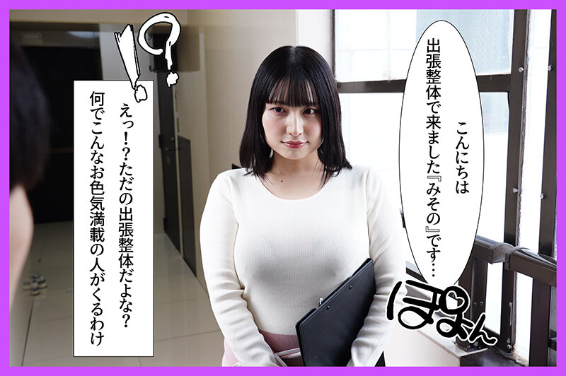 『人妻』 無自覚爆乳人妻さんが出張マッサージでやってきたので、連日指名...