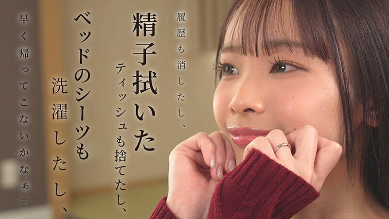『人妻』 おつとめがえりの夫に内緒で 寂しくて…耐えられなくて、ずっと...
