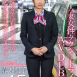 『人妻』 SNS総フォロワー9万人 人妻女性タクシードライバー 春木蘭子 45歳 AVDEBUT「丁寧な接客を心掛けていますが乱暴な不倫SEXが大好きです」 【FANZA】