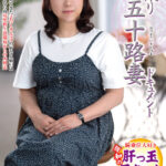 『人妻』 初撮り五十路妻ドキュメント 春原早妃 【FANZA】