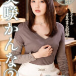 『人妻』 まるっと！美咲かんな2 8時間2枚組 【FANZA】