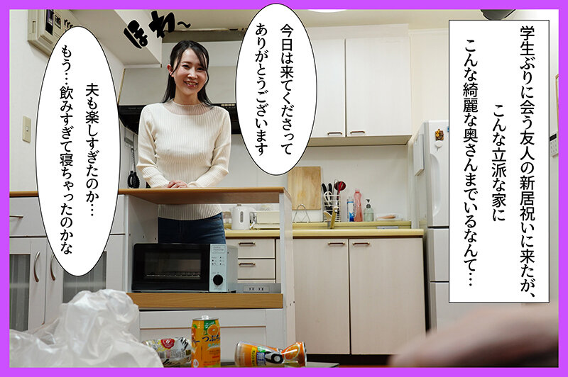 『人妻』 新婚ほやほやの友人の妻の尻がエロ過ぎて、我慢出来なくなった俺...
