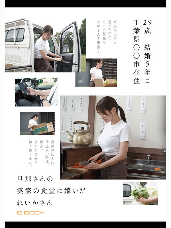 『人妻』 昨日まで田舎の食堂で働いていたNカップ奥さん AVデビュー ...