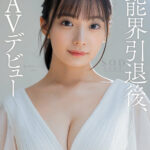 『巨乳』 芸能界引退後、即AVデビュー 渚恋生【圧倒的4K映像でヌク！】 【FANZA】