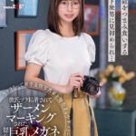 『巨乳』 ギャラリーで若手女性写真家を物色する中年ストーカーに彼氏ヅラ粘着されてザーメンマーキングされた隠れ巨乳メガネ美大生 樟葉杏 【FANZA】