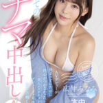 『巨乳』 全26タイトル125発射 初めてのナマ中出し3000分BEST どどんと収録超SPECIAL総集編 【FANZA】