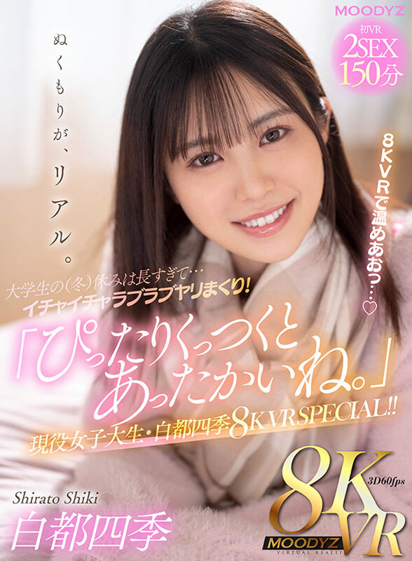 『巨乳』 【VR】大学生の（冬）休みは長すぎて…イチャイチャラブラブヤ...