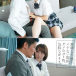 『巨乳』 担任教師の僕は生徒の誘惑に負けて放課後ラブホで何度も、何度も、セックスしてしまった… 宍戸里帆 【FANZA】