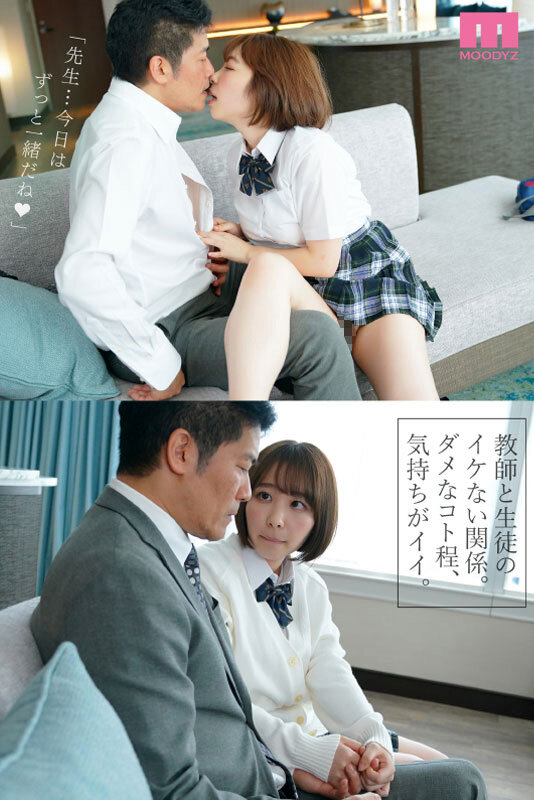 『巨乳』 担任教師の僕は生徒の誘惑に負けて放課後ラブホで何度も、何度も...