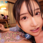 『巨乳』 彼女が至近距離にいるのに密着＆ゾクゾク囁き！背徳感で気持ちよすぎる中出し誘惑 楪カレン 【FANZA】