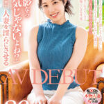 『巨乳』 子どもたちの自慢になるような笑顔を絶やさないママでいたい 藤原真帆 30歳 AV DEBUT 【FANZA】