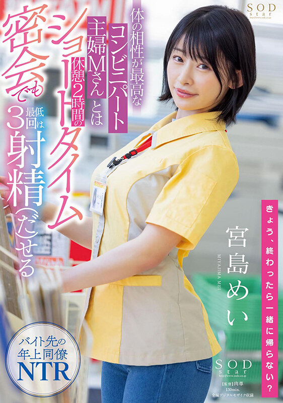 『巨乳』 体の相性が最高なコンビニパート主婦Mさんとは休憩2時間のショ...