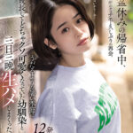 『巨乳』 盆休みの帰省中、近所のミナモと久しぶりの再会。うだるような暑い季節に成長してどちゃクソ可愛くなっていた幼馴染と三日三晩生ハメしまくった。 MINAMO 【FANZA】