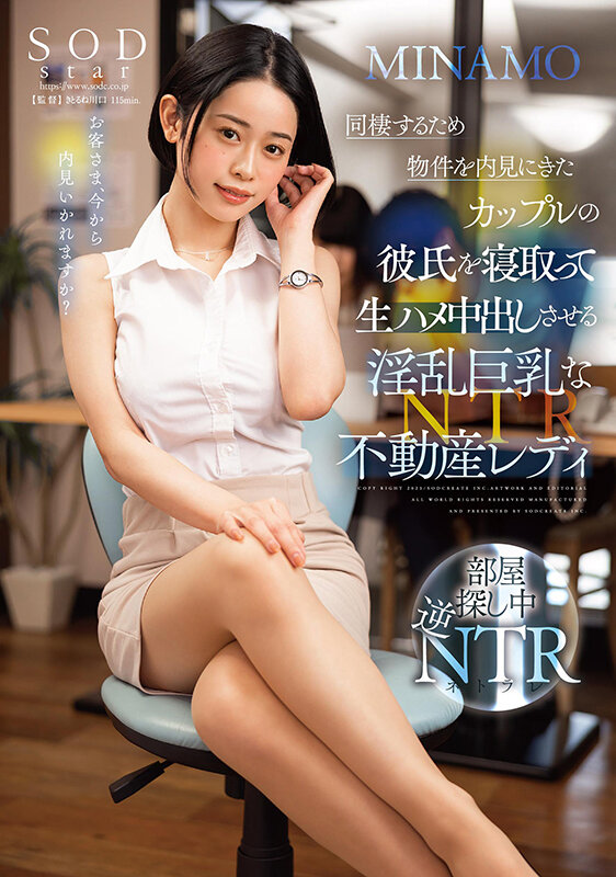 『巨乳』 同棲するため物件を内見にきたカップルの彼氏を寝取って生ハメ中...