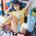 『巨乳』 アラサー喪女ニート2 母親と喧嘩して家出した従姉が自宅へ来て、自分よりクソニートだとレッテルを貼られた。 隠れ巨乳の従姉（27） 天宮花南 【FANZA】