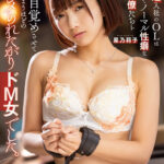 『巨乳』 中途入社のOLは気弱でノーマル性癖な同僚たちをドSに目覚めさせてしまうほどのイジメられたがりドM女でした。 星乃莉子 【FANZA】