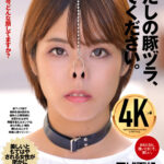 『巨乳』 わたしの豚ヅラ、見てください。 玉城夏帆 【FANZA】