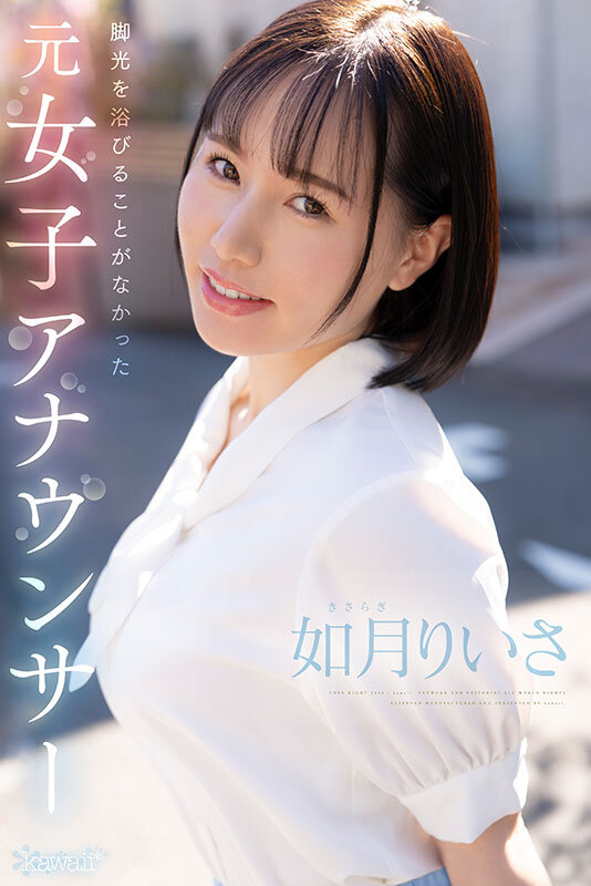 『巨乳』 華やかな世界からは程遠い報道担当で一切露出することが無かった...