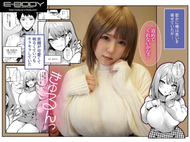 『巨乳』 満たされて目覚める朝に、地味な朝食を 田中ねね 【FANZA...