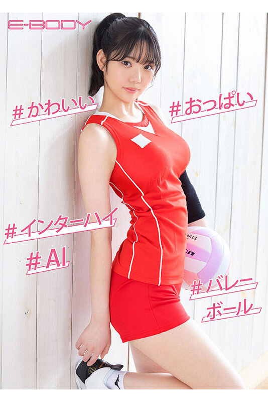 『巨乳』 インターハイ出場に貢献した鉄壁リベロ 細身美脚長のFcup本...