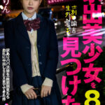 『巨乳』 【VR】HQ 劇的超高画質 神待ち家出美少女を見つけたw8 ホ別●諭吉生外NS 訳ありパパ活娘を一晩面倒見たらお礼に中出しSEXまでできた件 夏木りん 【FANZA】