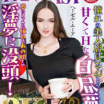 『巨乳』 【VR】【8K VR】スウィート・ファンタジー憧れの美人店員さんとの甘くてHな白昼夢 Hazel Moore 【FANZA】