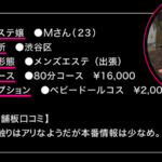 『巨乳』 出張メンズエステ盗撮 【FANZA】