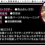 『巨乳』 出張インストラクター盗撮 Vol.01 【FANZA】