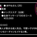 『巨乳』 出張メンズエステ盗撮Vol.3 【FANZA】