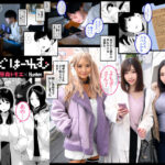 『巨乳』 げーみんぐはーれむ 実写版 【FANZA】