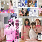 『巨乳』 彼女催● 実写版 ちゃんよた 斎藤あみり 渚みつき 【FANZA】