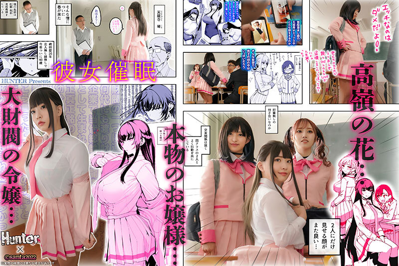 『巨乳』 彼女催● 実写版 ちゃんよた 斎藤あみり 渚みつき 【FAN...