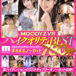 『巨乳』 【VR】専属女優も人気女優も激シコリティ！！MOODYZ VRハイクオリティBEST25タイトル ラスト1チャプターまるまるノーカット780分SPECIAL！！ 【FANZA】