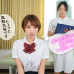 『巨乳』 【VR】巨乳女子わいせつ診察 テレパシーで聴こえるむっつりHな妄想のお望み通りナマ中出しセックス 宍戸里帆 【FANZA】