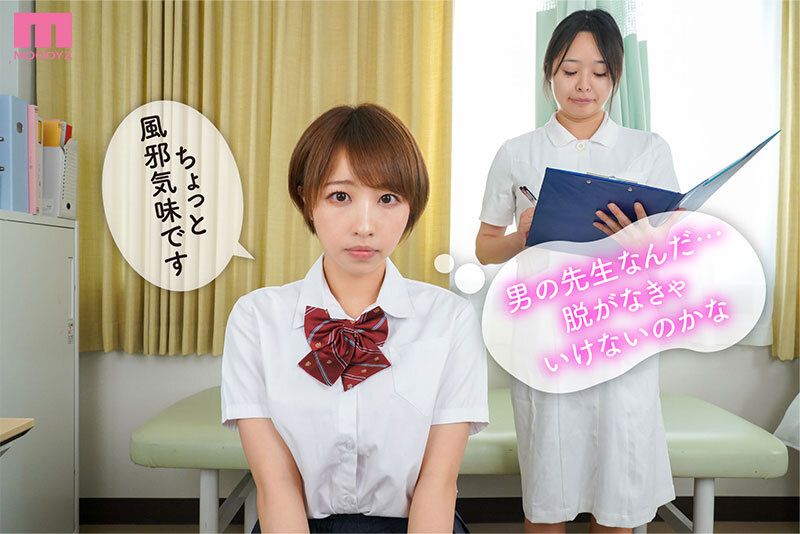 『巨乳』 【VR】巨乳女子わいせつ診察 テレパシーで聴こえるむっつりH...