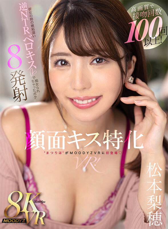 『巨乳』 【VR】顔面キス特化VR！接吻回数100回以上！彼女の姉の嫉...