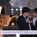 『巨乳』 倦怠期のオレに、新卒愛人との都合が良すぎる社内不倫がドストライク。 神宮寺ナオ 【FANZA】