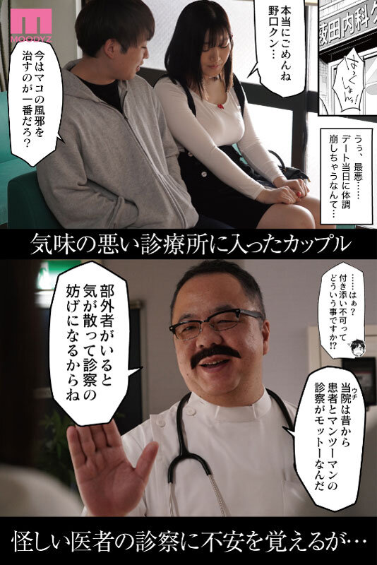 『巨乳』 ゲス医者のわいせつ検診に天然Kカップが蝕まれる 悪徳医淫 む...