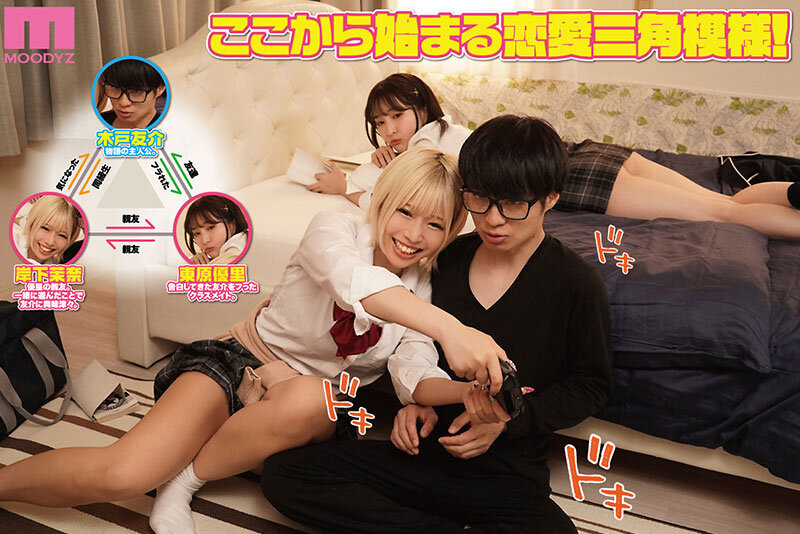 『巨乳』 ラブトラ！-Love Triangle-ボクを奪い合う逆3P...