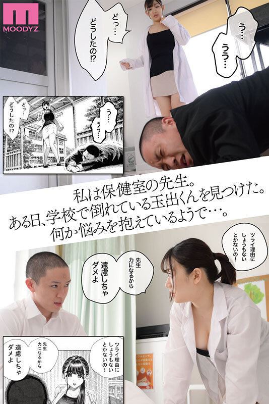 『巨乳』 世界一金玉がでかい〇校生の話～金玉がカラッポになるまで無限ぶ...