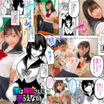 『巨乳』 僕は梅田さんに逆らえない クラスのカースト上位の女子とまさかの生SEX＆生中出しで童貞卒業 さつき芽衣 【FANZA】