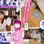 『巨乳』 オタク友達とのセックスは最高に気持ちいい エロ漫画好きの処女と童貞で初体験したらSEXの気持ち良さにドハマりして、盛ったようにSEXしまくり中出し三昧！ 姫咲はな 【FANZA】