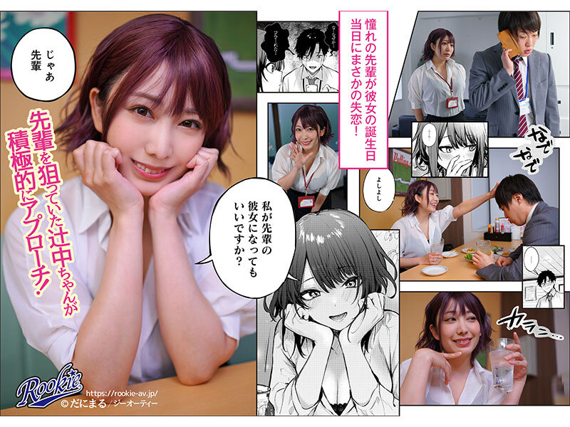 『巨乳』 この恋に気づいて 性欲強めな巨乳の後輩と生姦中出しやり放題 ...