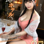 『巨乳』 【VR】再会後に、即ホテルへ。最愛の元カノと行きつけの店で偶然出会った直後…緩やかに近くなる距離と空白の時間を埋め合う底無しに大胆なセックス 【FANZA】