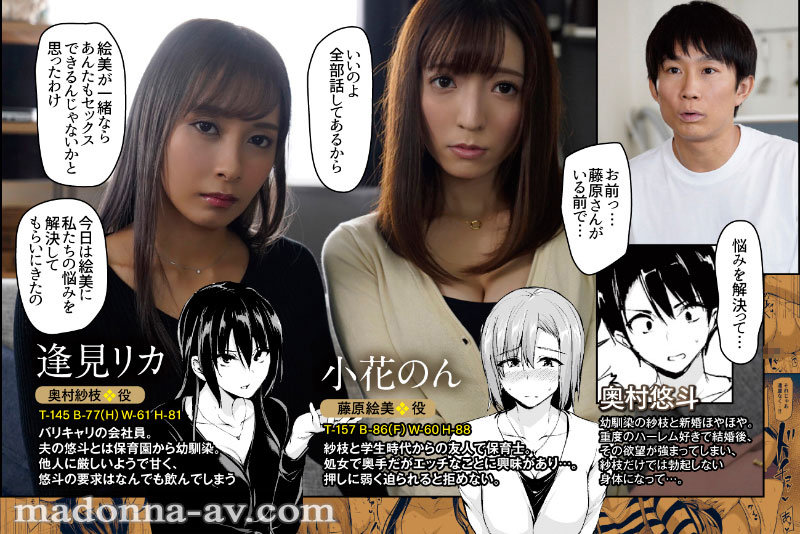 『巨乳』 累計6万DL越え！！ 究極の逆3Pハーレム同人を全編丸ごと忠...