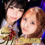 『巨乳』 【VR】【8K VR】W最強顔面コンビ！！おじさん大好き美人J○にレズキスを見せつけられ何度も中出しさせられた僕。 さくら・あみり 【FANZA】