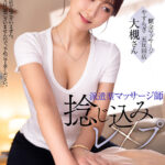 『巨乳』 【VR】派遣型マッサージ師 捻じ込みレ×プ 【FANZA】