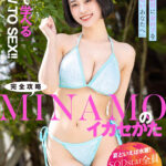 『巨乳』 【夏といえば水着！SODstar全員ビキニ祭】「この夏、絶対に女の子をイカセたいあなたへ」ヌケて学べるHOW TO SEX！！完全攻略MINAMOのイカセかた 【FANZA】
