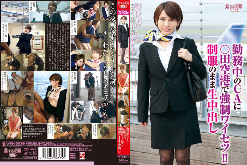 『巨乳』 恋する花嫁 コスパ最強！TOTAL2400分！売り上げ上位か...