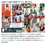 『巨乳』 【お中元セット】出会って4秒で合体シリーズ11タイトル丸ごと収録22時間 【FANZA】